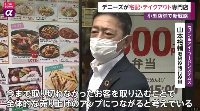 山本裕輔取締役執行役員