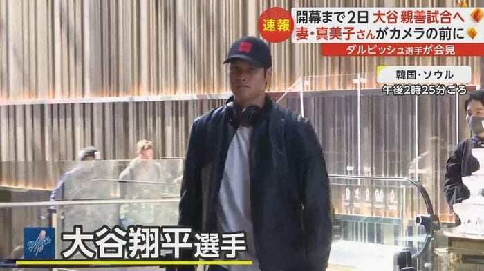 親善試合に向け球場に向かう大谷選手