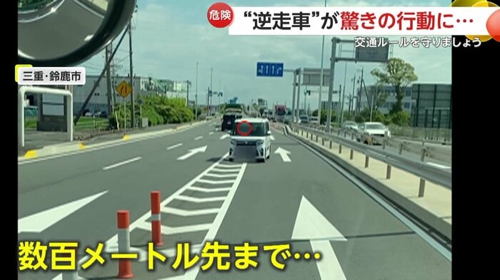 ふらふらと逆走していた車(視聴者提供)