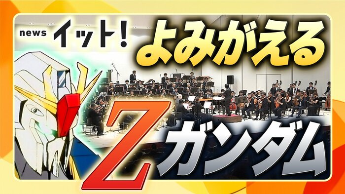 仙台放送 2024年8月放送