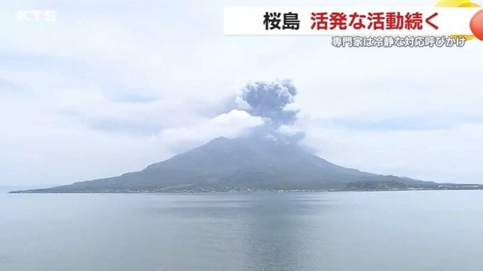 大規模噴火の可能性は今のところ見られないという