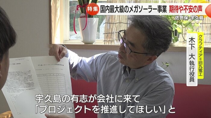 嘆願書には987名分の署名があった