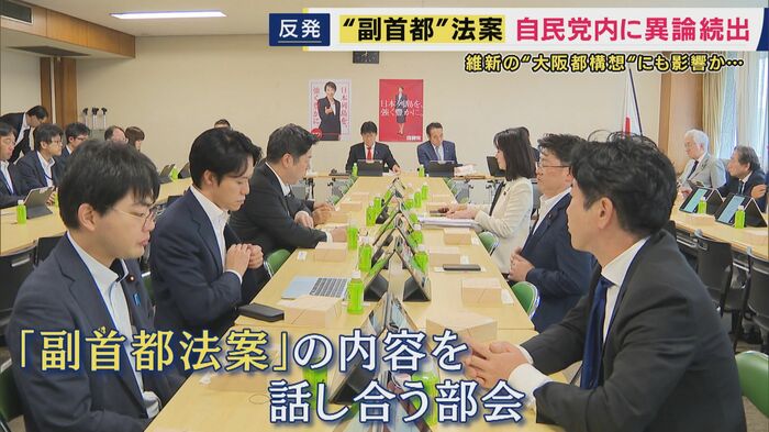 自民党の部会