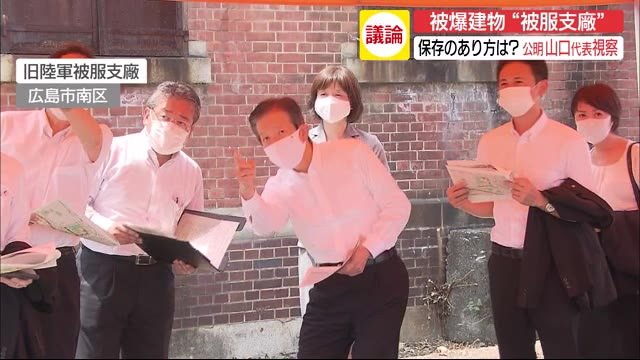 公明・山口代表が被爆建物「被服支廠」を視察