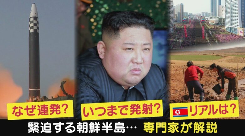 北朝鮮は「わざと自国民を飢えさせている」　差別で“忠誠競争”のあるまじき行為　【京都発】｜FNNプライムオンライン