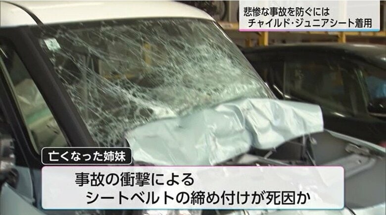 子供の命を自動車による悲惨な事故から防ぐために　チャイルドシートの正しい着用法｜FNNプライムオンライン