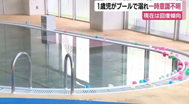 「赤ちゃんがプールで沈んでいる」と連絡　1歳男児プールで溺れて一時心肺停止　両親ときょうだい計4人で来ていた　心臓マッサージで意識・呼吸回復　｜FNNプライムオンライン