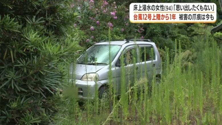 「腰まで水が来た」「押し入れで一晩」…台風12号から1年、94歳女性の記憶と被災地の消えない爪痕【鹿児島】|FNNプライムオンライン
