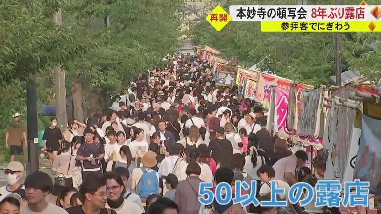 8年ぶりの露店に大にぎわい！夏の風物詩・本妙寺の頓写会 加藤清正公の命日に【熊本発】｜FNNプライムオンライン
