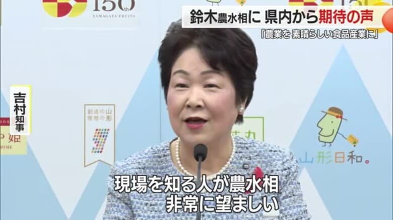 「海外含めコメ需要拡大へ努力」鈴木憲和農水相　着任早々大忙し　知事・地元から期待の声　山形｜FNNプライムオンライン