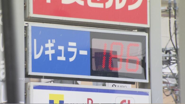 年末年始に家計を直撃…ガソリン価格が最大10円の値上げも　全国で一番高い長野県は186円→191円→196円　12月19日から補助金縮小｜FNNプライムオンライン