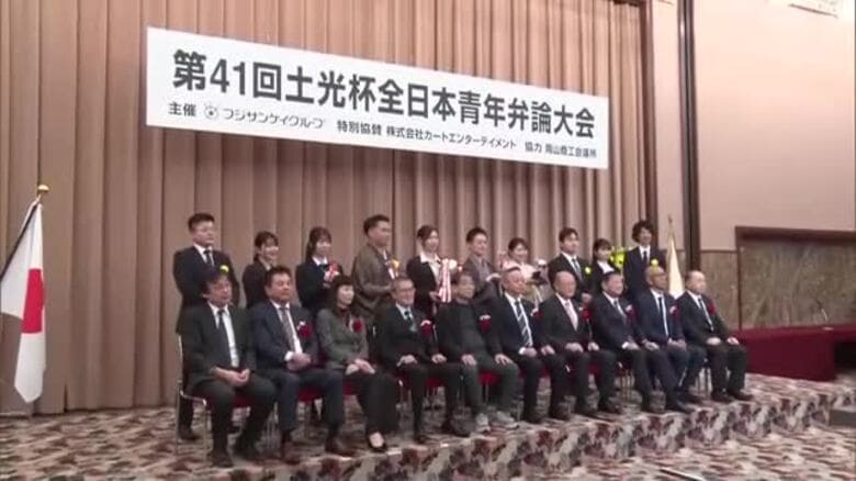 岡山出身・土光敏夫氏の功績記念した弁論大会「人口減少社会にどう立ち向かうか」テーマに熱弁【岡山】｜FNNプライムオンライン