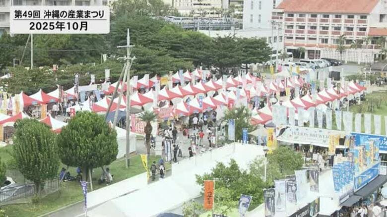 【速報】沖縄の産業まつり　今年の中止が決定｜FNNプライムオンライン