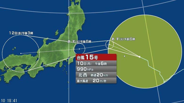 【台風情報】台風15号の進路予想と影響 あす11日午後には関東甲信地方にかなり接近し、上陸するおそれ お盆休みの移動にも影響する可能性 大雨、暴風、土砂災害など警戒|FNNプライムオンライン