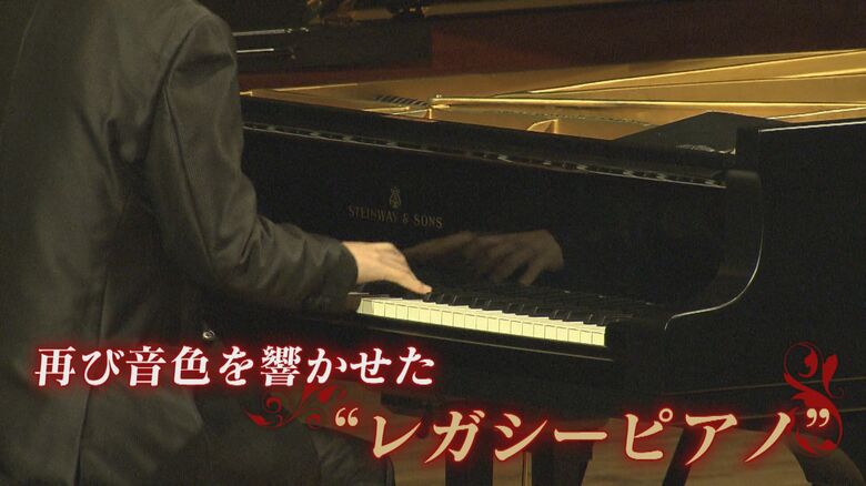 世界的音楽家40人のサイン残された“レガシーピアノ”　困難極めた修復作業…コンサートでお披露目【福岡発】｜FNNプライムオンライン