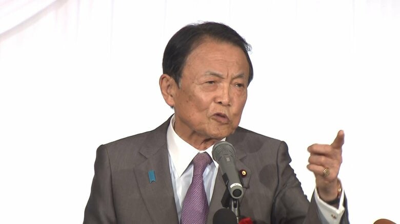 “トランプ関税”巡り「明らかに非常時、有事だ」自民・麻生氏が危機感　「経済騒ぎしばらく続く」｜FNNプライムオンライン