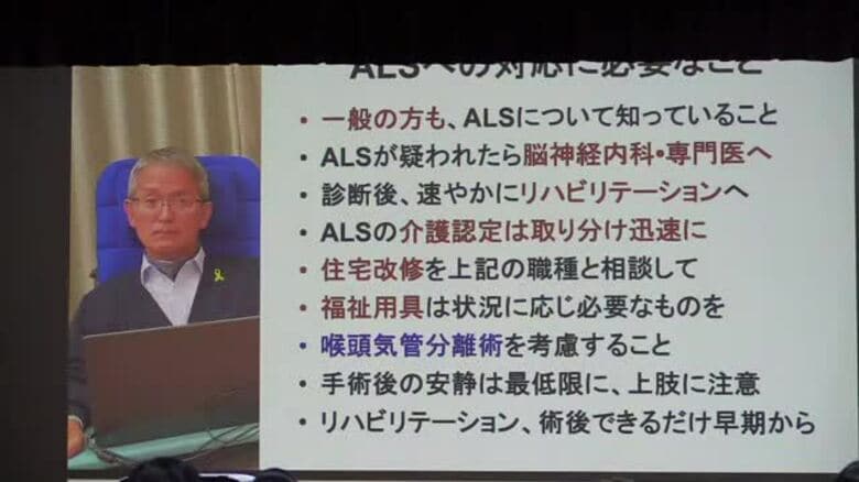 ALS患者でもある医師「患者の自己決定権を尊重してほしい」　難病の日を前に講演会　参加者は理解深める｜FNNプライムオンライン