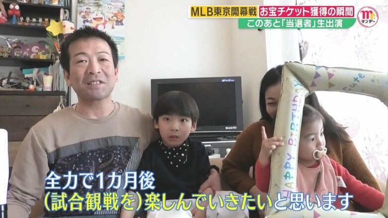 販売開始直後なのに“20万人以上待ち”であ然…MLB開幕戦ドジャース対カブスのチケット争奪戦に密着！「いくしかないよね？」“歓喜の瞬間”も｜FNNプライムオンライン