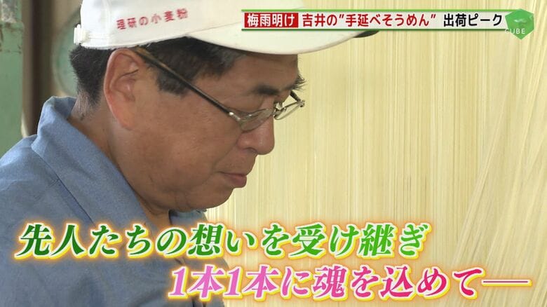 梅雨明けの北部九州   “水を食べる”素麺の秘密   油を使わない名物の”手延べ素麺”が出荷のピーク  【福岡発】｜FNNプライムオンライン