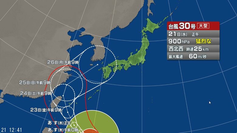 【台風情報】大型で猛烈な台風30号の進路予想　22日正午には「猛烈」な勢力で沖縄の南に達する見込み　26日は対馬近海に進む予想｜FNNプライムオンライン