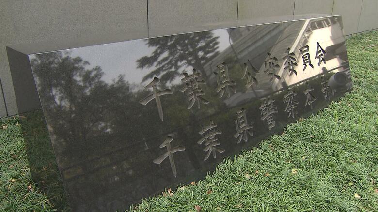 元海上自衛官の男２人を還付金約1400万円だまし取った疑いで逮捕…e-Taxで嘘の申告か　千葉県警｜FNNプライムオンライン