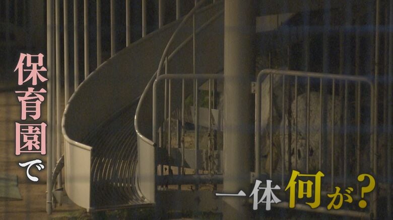 「カメレオンみたい」2歳児の“容姿いじる”不適切保育 園は保育士の“不適切”認めるも全て「調査中」【福岡発】｜FNNプライムオンライン