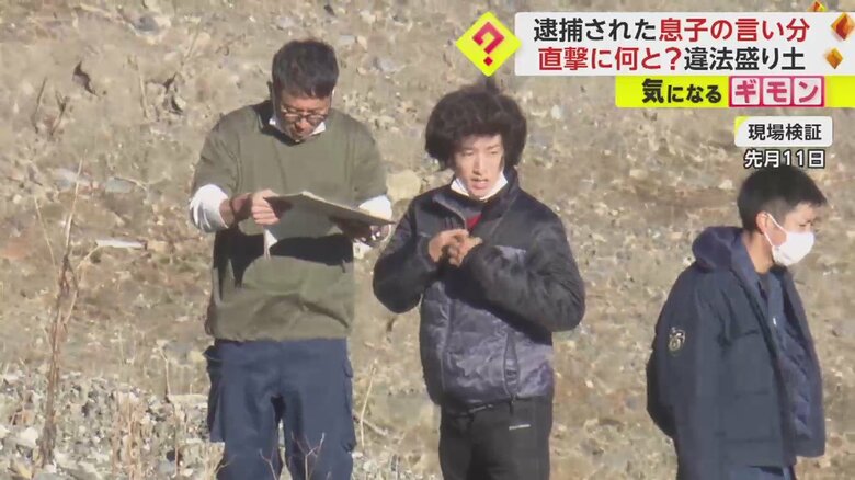 現場検証に立ち会った時の生一容疑者(1月11日)