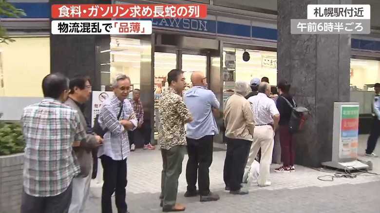 北海道胆振東部地震の後、ATMに長蛇の列を作る人々
