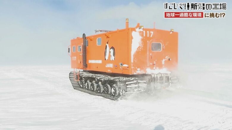 南極で稼働する雪上車の様子