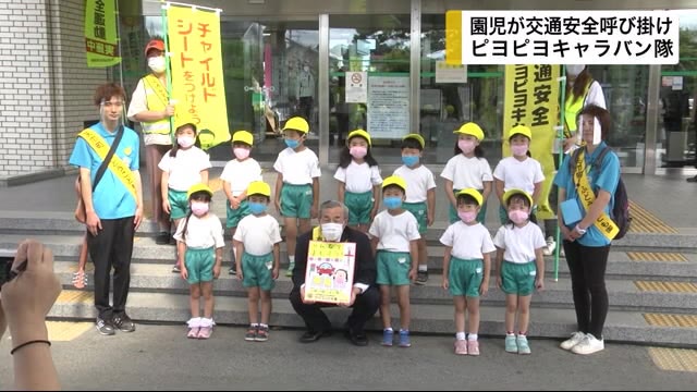 園児が交通安全呼び掛け ピヨピヨキャラバン隊<岩手・矢巾町>