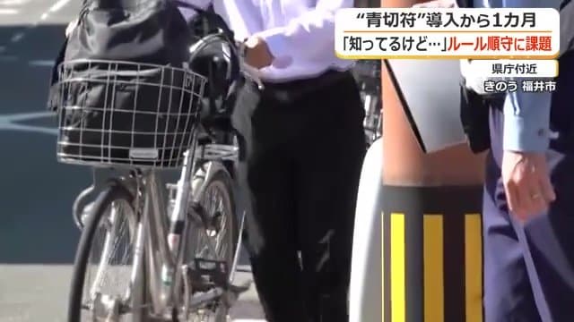 福井県警が一斉取り締まりを実施
