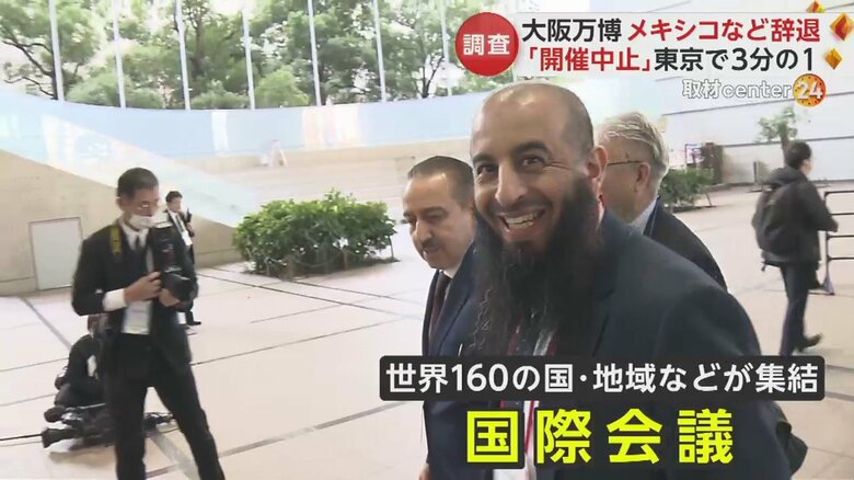 14日から、参加国・地域が一堂に会しての国際会議が始まった