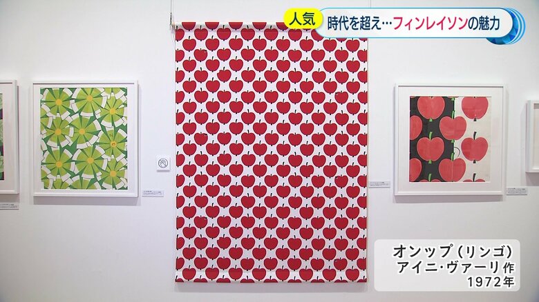 Design by Aini Vaari Finlayson(R)(C)Finlayson Oy