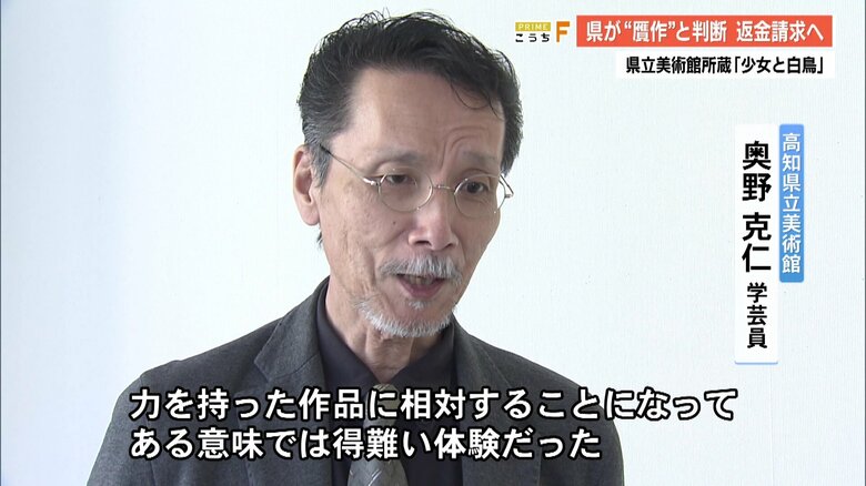 高知県立美術館　奥野克仁学芸員