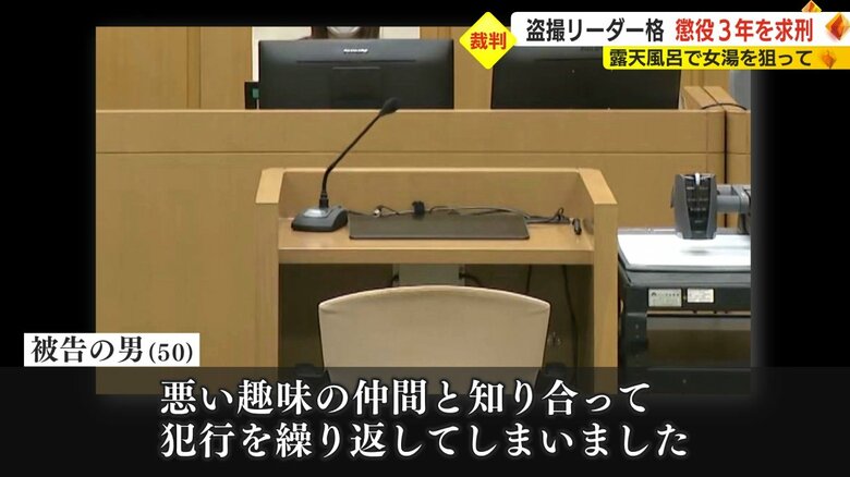 被告：悪い趣味の仲間と知り合い犯行を繰り返した