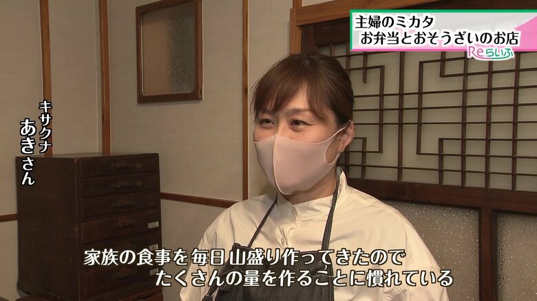 店主は5人の子どもを持つお母さん