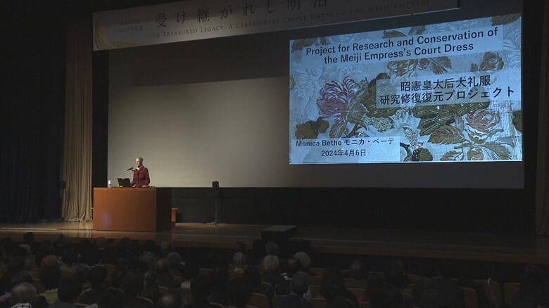 国際シンポジウム「受け継がれし明治のドレス」（東京・渋谷区）