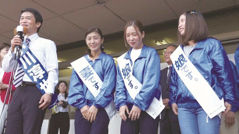 小川議員を支え応援する妻と娘たち