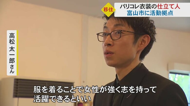 ドレスが持つ“パワー”で女性に自信を…