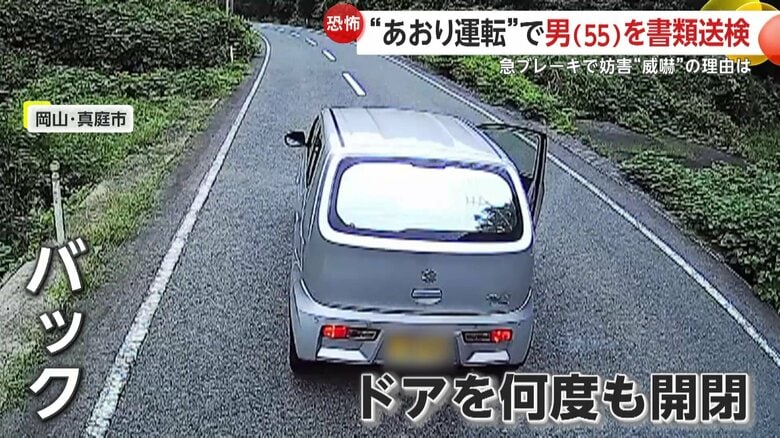 車をバックさせ、ドアを何度も開閉していた男