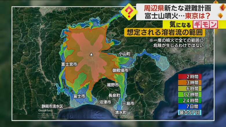 想定される溶岩流の範囲図