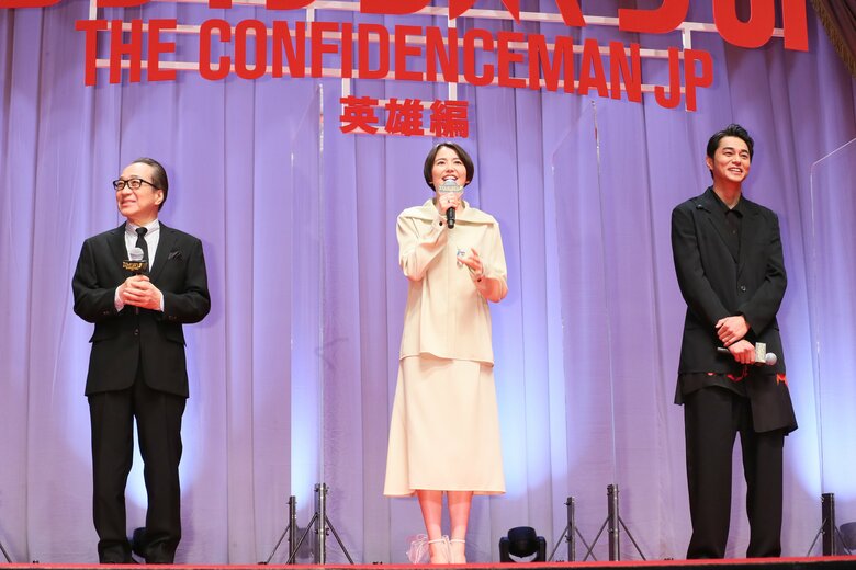 コンフィデンスマンチームの3人　小日向文世さん　長澤まさみさん　東出昌大さん