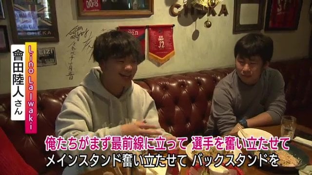 選手たちを盛り立てたい　サポーターも共に駆け抜けた初めてのJ2