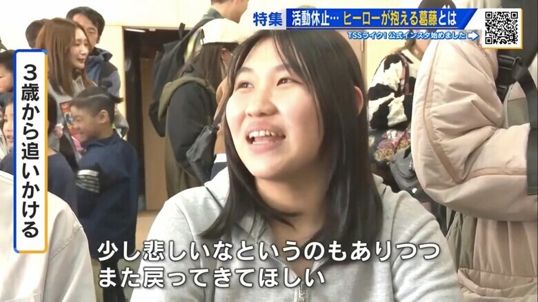 3歳から追いかけるファン