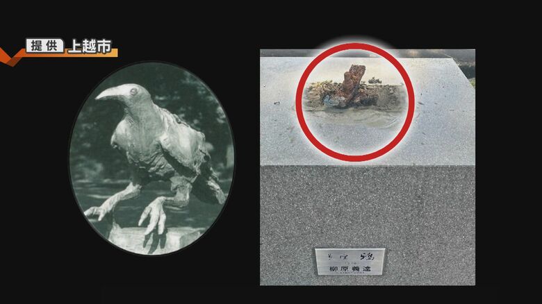 ブロンズ像が盗まれる（上越市）