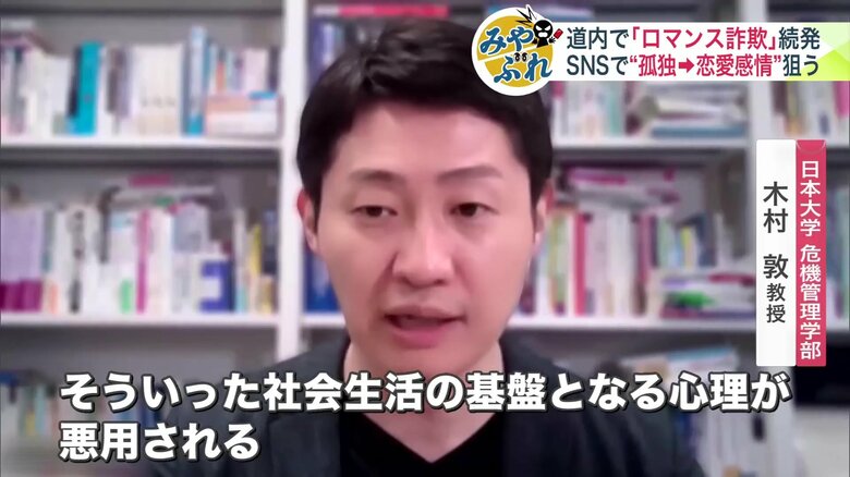 日本大学 危機管理学部 木村敦教授