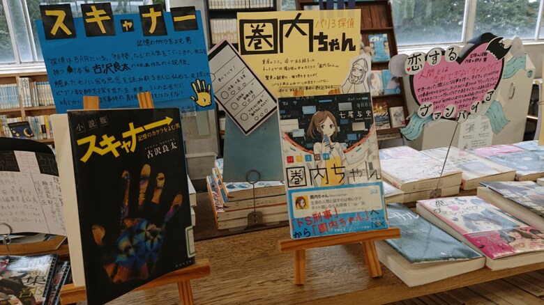 まるで書店…生徒たちが作った「ポップ」躍る高校の図書室 市の図書館でも展示され「訪れるきっかけに」