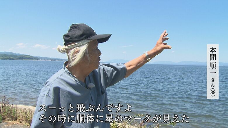 「玉湯空襲」を目撃した本間さん
