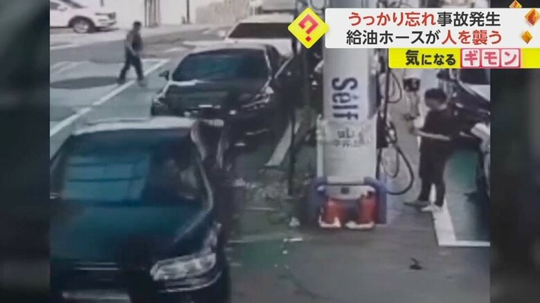 車が給油ノズルを差したまま出発し、男性にノズルが直撃する瞬間②