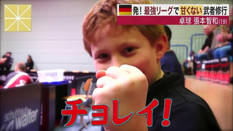 張本をよく知る少年